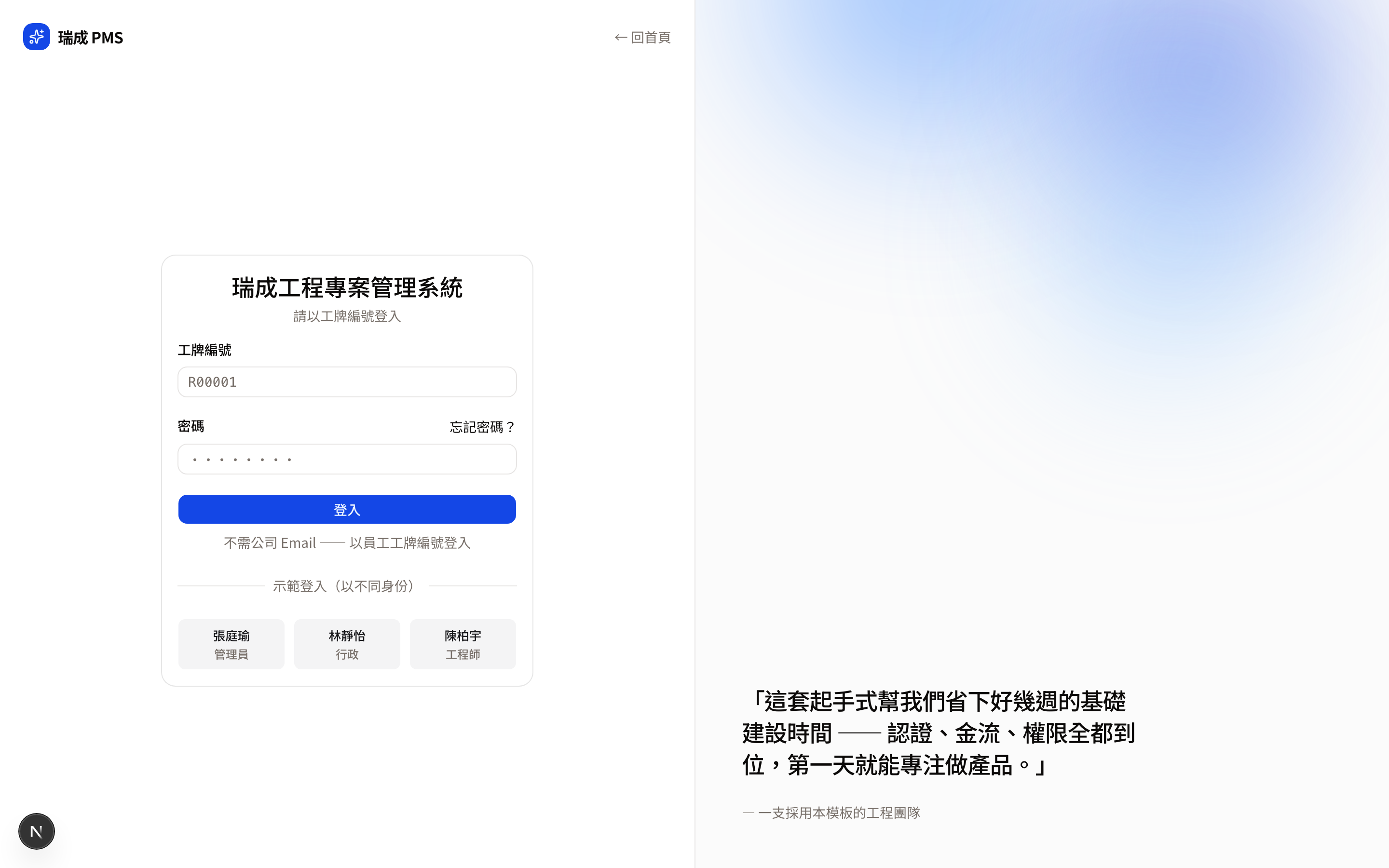 登入畫面