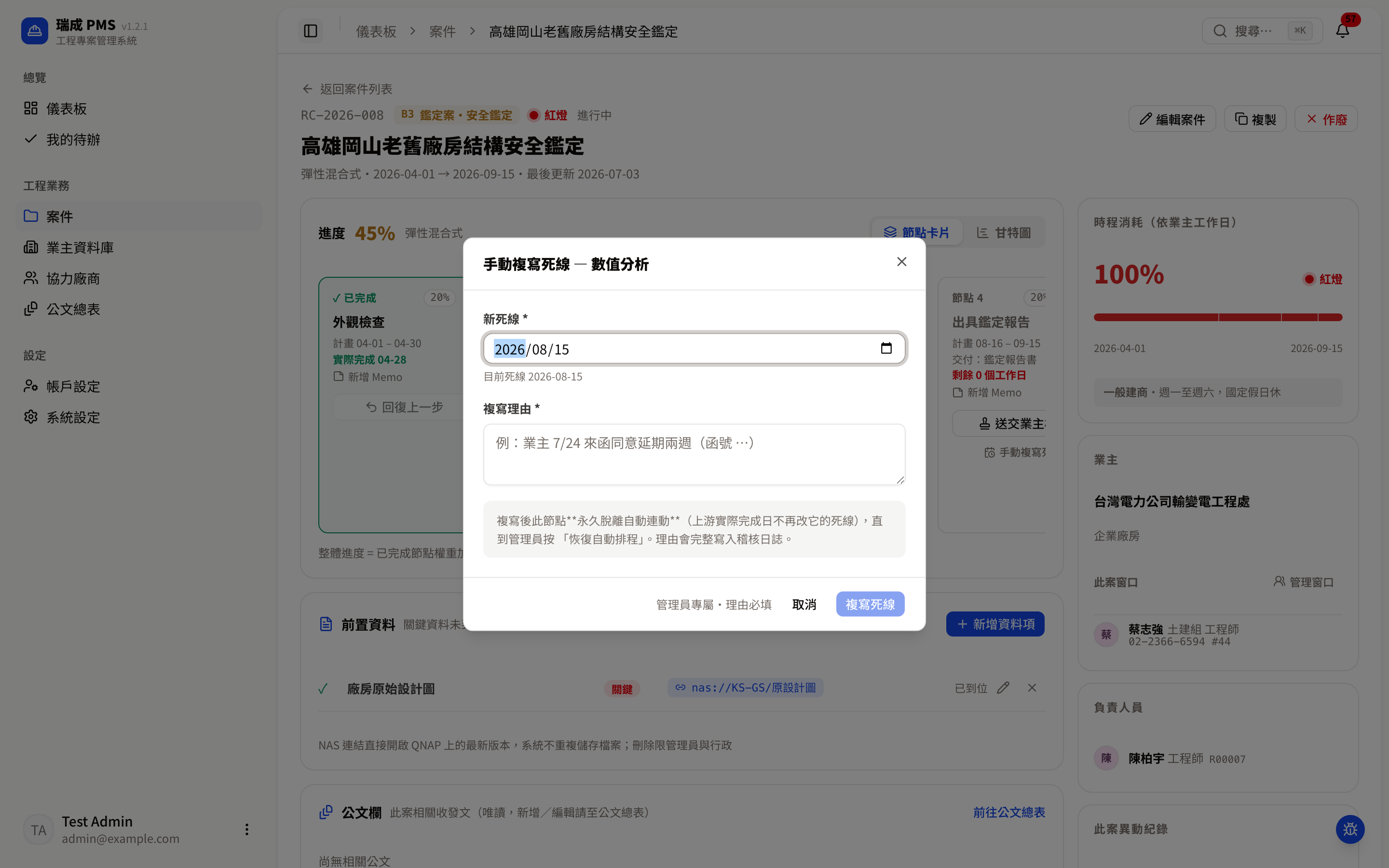 手動複寫死線視窗